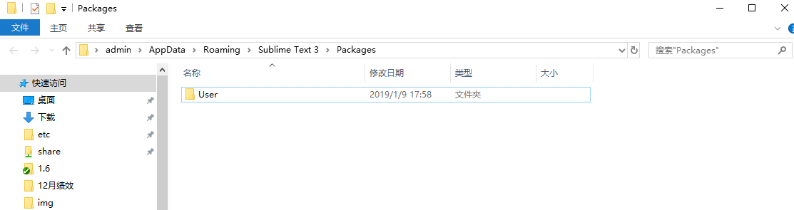 go语言开发环境配置(sublime text3+gosublime)