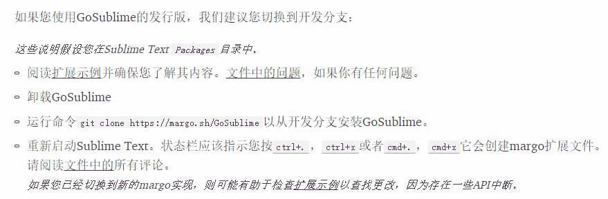 go语言开发环境配置(sublime text3+gosublime)