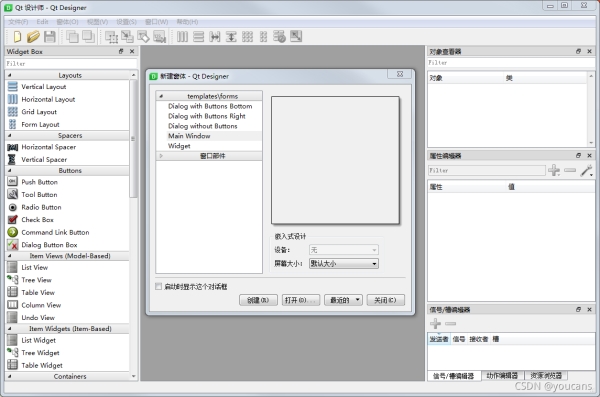 Python深度学习实战PyQt5安装与环境配置过程详解