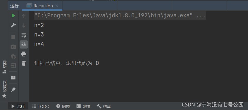 Java 关于递归的调用机制精细解读