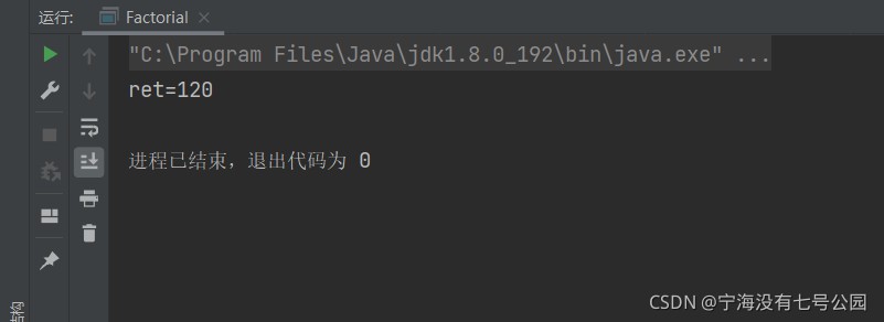 Java 关于递归的调用机制精细解读