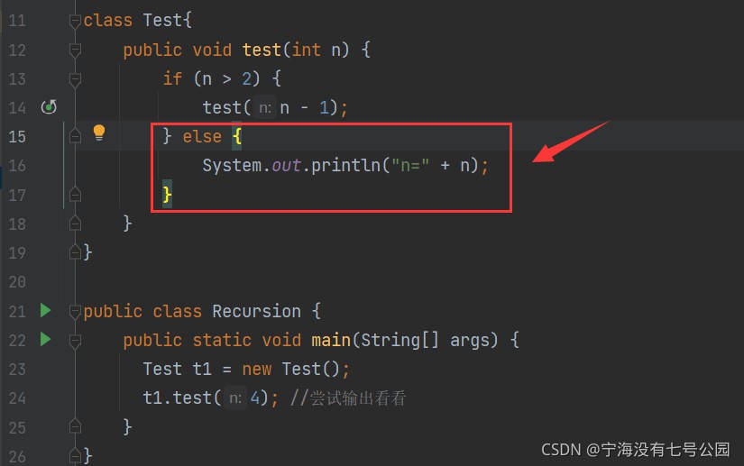 Java 关于递归的调用机制精细解读