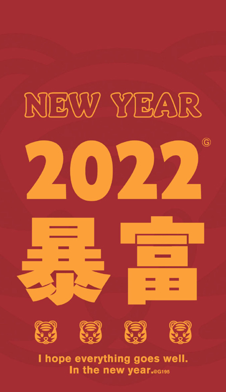 超级火的很好看的虎年红包封面壁纸 2022暴富好看的喜庆的红包封面