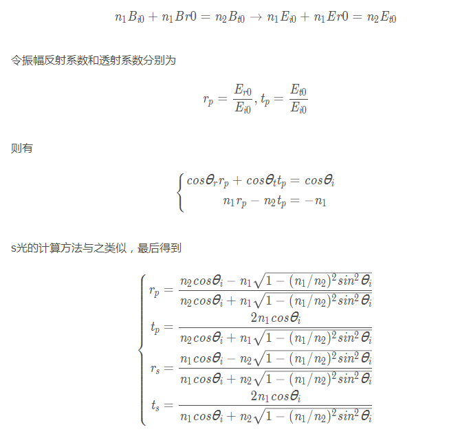 python光学仿真通过菲涅耳公式实现波动模型