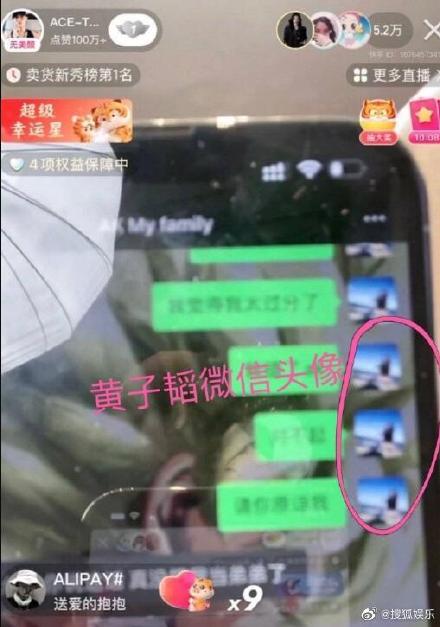 黄子韬徐艺洋什么关系？网友曝黄子韬用徐艺洋照片做头像