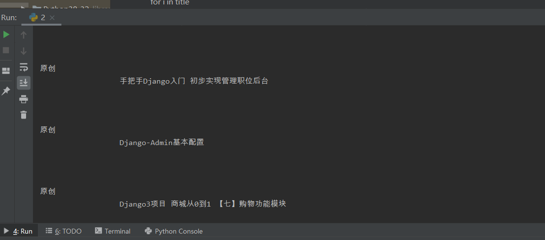 Python实战快速上手BeautifulSoup库爬取专栏标题和地址