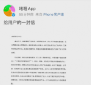 啫喱APP下架原因是什么？啫喱APP下架什么时候上架恢复？