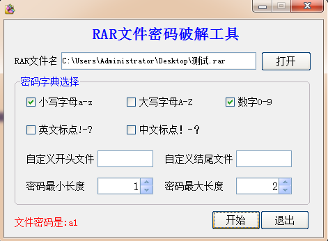 易语言通过枚举密码进行破解rar压缩包文件的代码