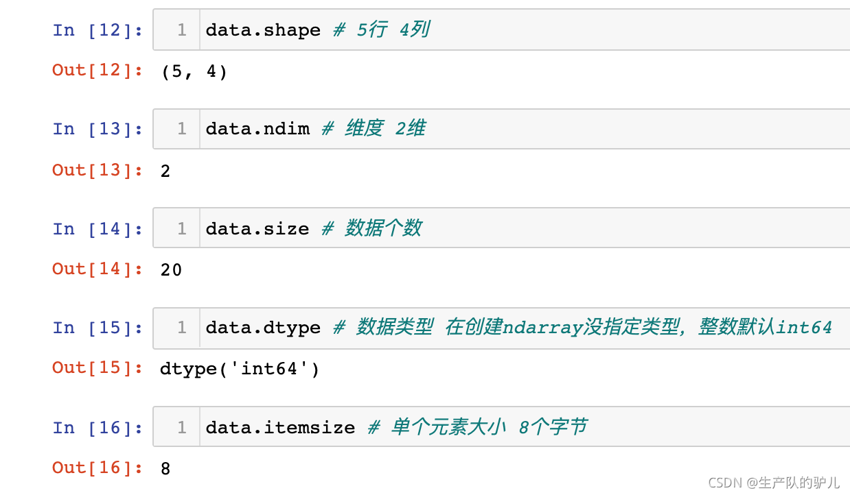 Python Numpy 高效的运算工具详解