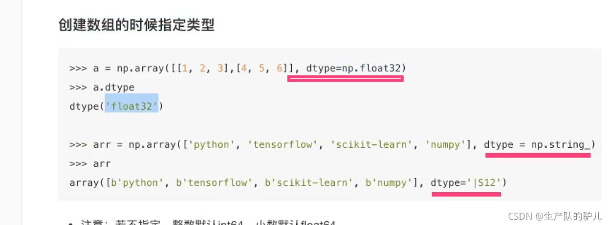 Python Numpy 高效的运算工具详解