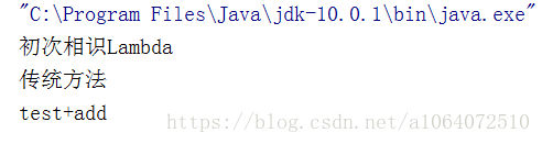 java Lambda表达式的使用心得