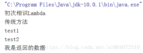 java Lambda表达式的使用心得