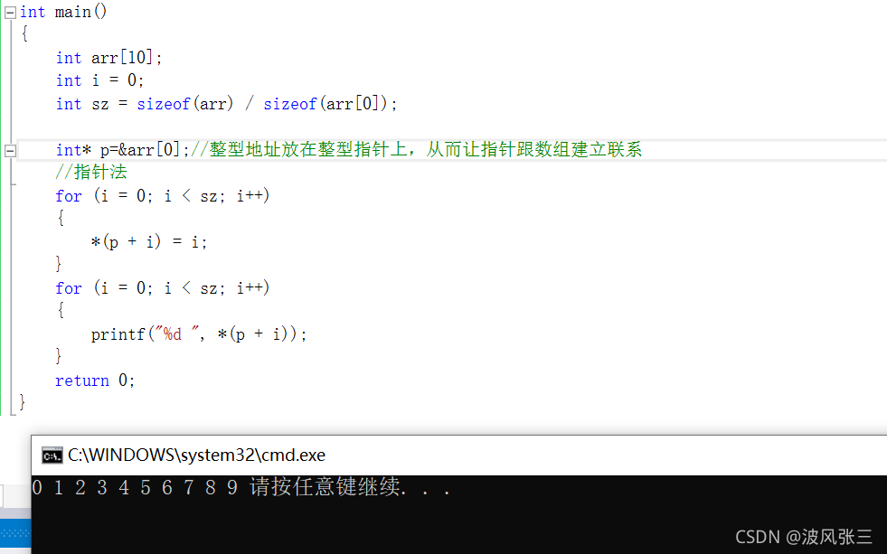 C语言指针必备基础全面覆盖