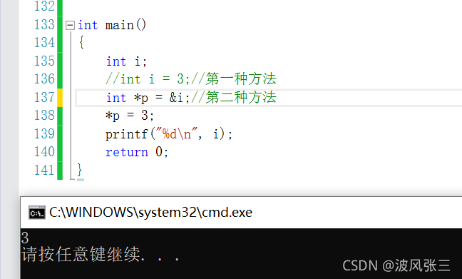 C语言指针必备基础全面覆盖