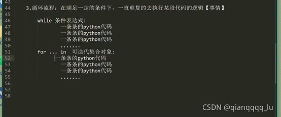 python基础之循环语句