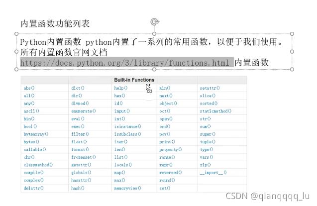 python基础之内置函数