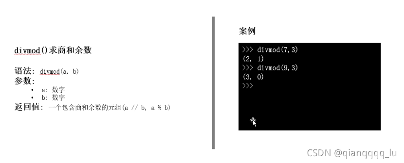 python基础之内置函数