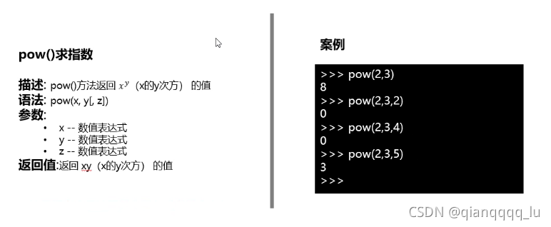 python基础之内置函数