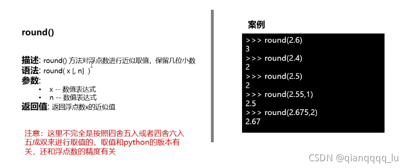 python基础之内置函数