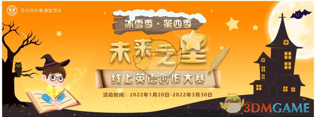 苏州线上教育中心外教课堂官网登录入口 苏州线上教育中心各分中心官网入口