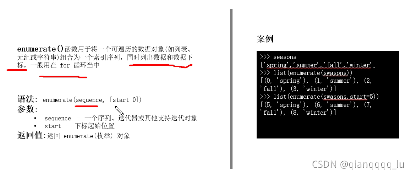 python基础之序列操作