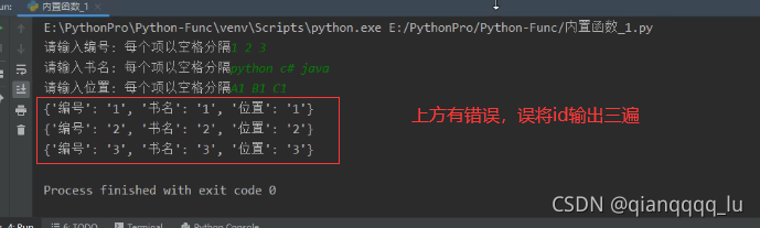 python基础之序列操作