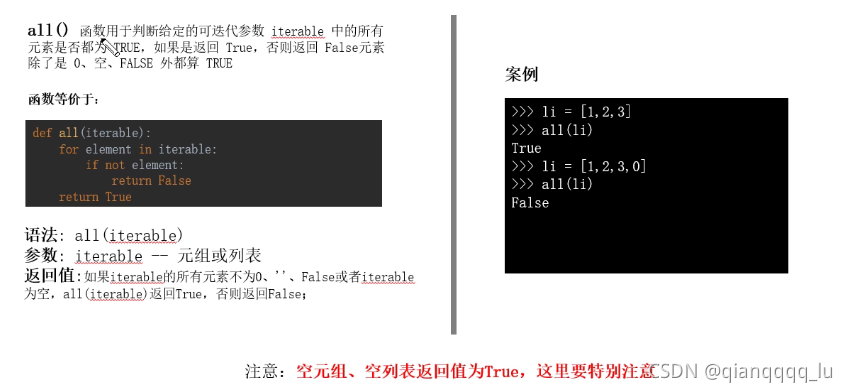 python基础之序列操作