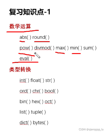 python基础之面对对象基础类和对象的概念