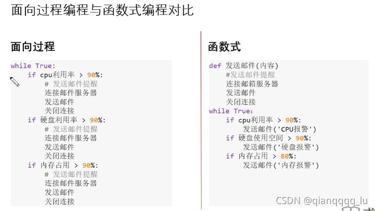 python基础之面对对象基础类和对象的概念