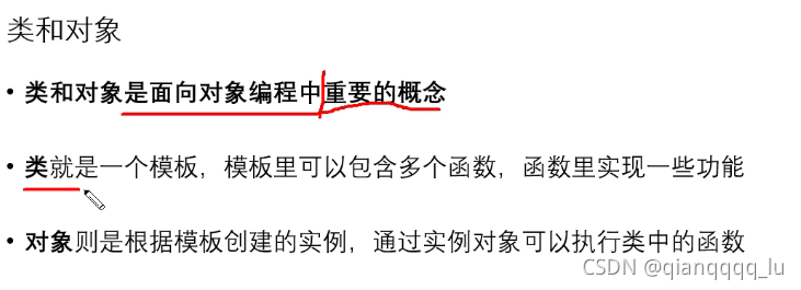 python基础之面对对象基础类和对象的概念