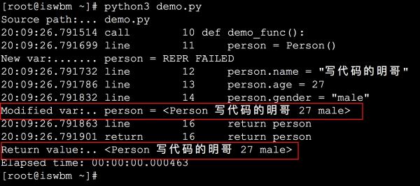 Python编程不要再使用print调试代码了