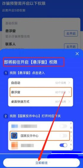 反诈中心app下载到手机上就起作用了吗？反诈中心app下载安装有什么影响？