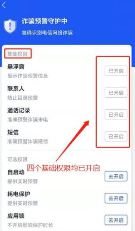 反诈中心app下载到手机上就起作用了吗？反诈中心app下载安装有什么影响？