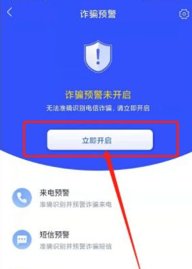 反诈中心app下载到手机上就起作用了吗？反诈中心app下载安装有什么影响？