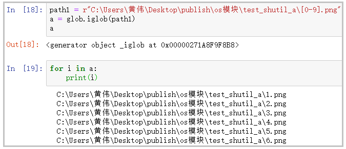 Python模块glob函数示例详解教程