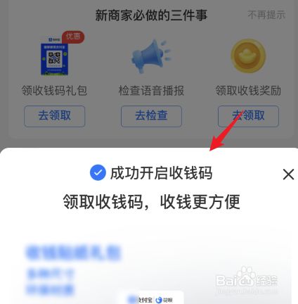 支付宝个人收款码3月1日还能用吗？支付宝怎么改成商家收款