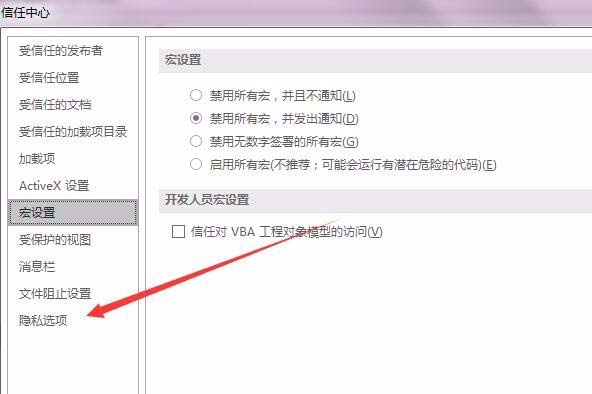 Word2016文件中的个人信息怎么快速删除?