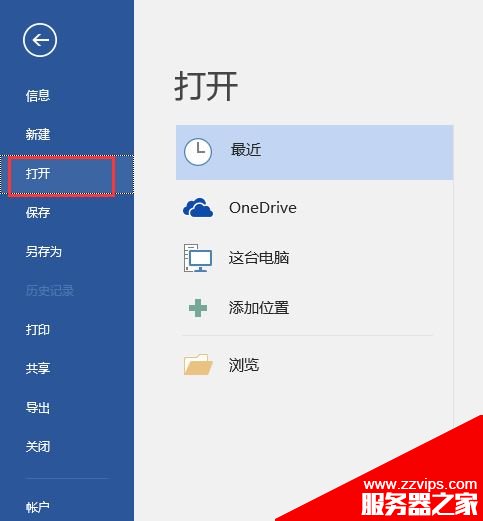 word2016替换文字时怎么区分大小写？