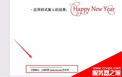 word2016怎么插入脚注和尾注？word2016插入脚注尾注教程