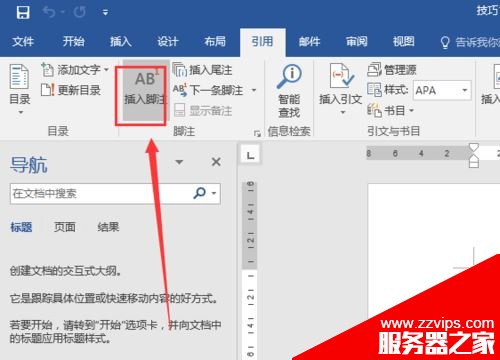 word2016怎么插入脚注和尾注？word2016插入脚注尾注教程