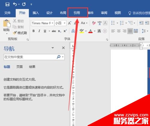 word2016怎么插入脚注和尾注？word2016插入脚注尾注教程