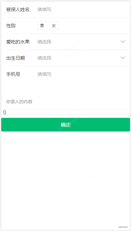 基于react hooks,zarm组件库配置开发h5表单页面的实例代码