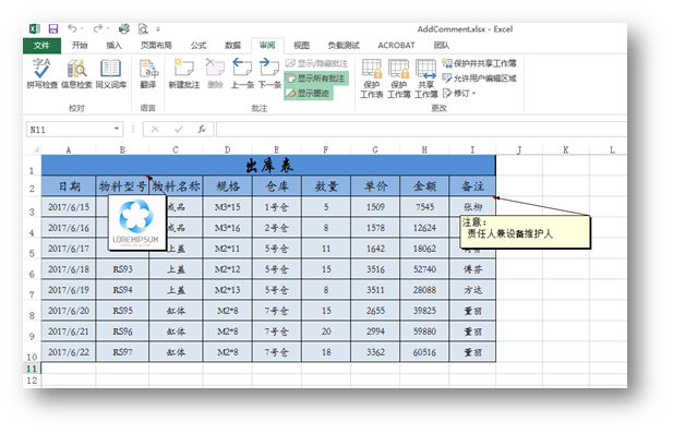 C#在Excel表格中插入、编辑和删除批注