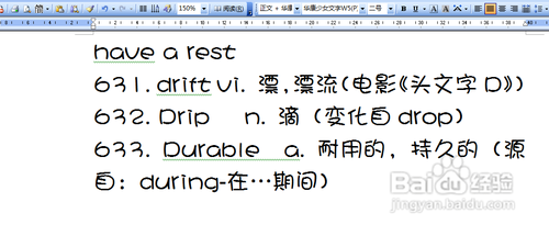 如何将网络中的新字体添加到Word中并使用以2003版为例