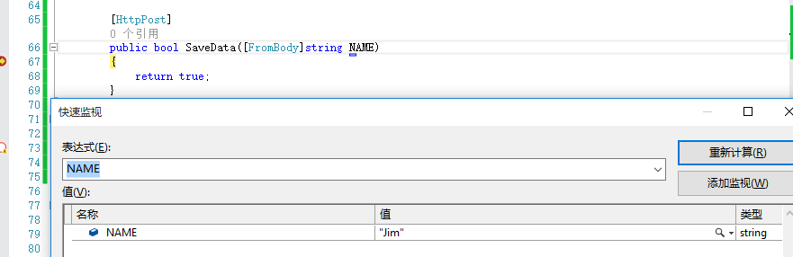 C# WebApi 接口传参详解