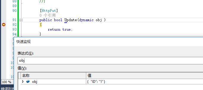 C# WebApi 接口传参详解