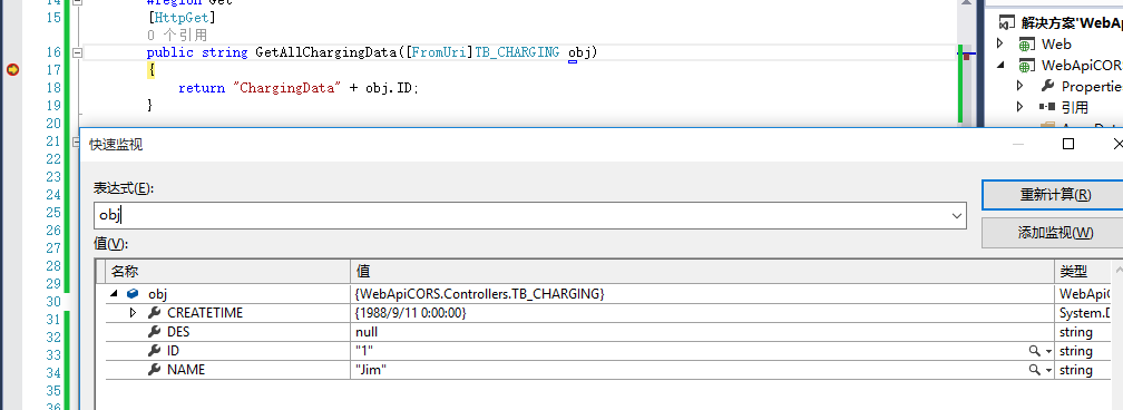 C# WebApi 接口传参详解