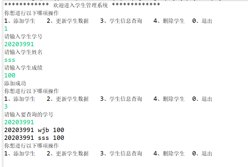 java基于jdbc实现简单学生管理系统