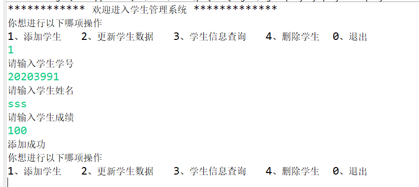 java基于jdbc实现简单学生管理系统