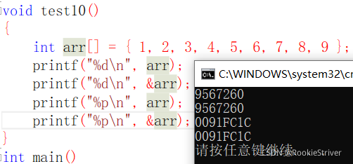 C语言基础指针详解教程